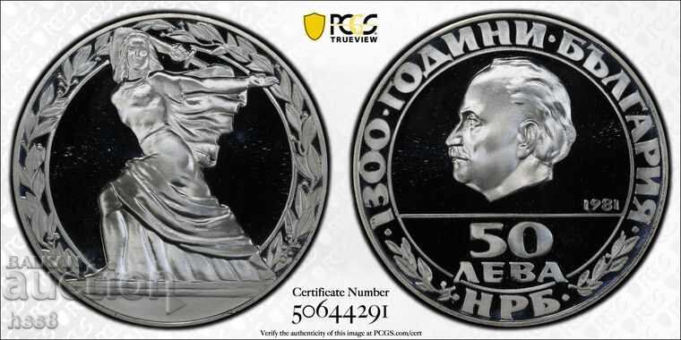 50lv.1981g.1300g.Bulgaria 50lv.1981g.1300g.Bulgaria
