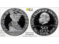 50 BGN 1981 1300 Years Bulgaria