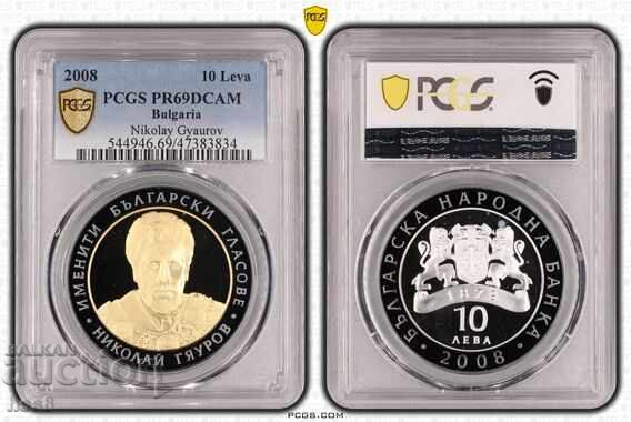 10λ.2008 Νικολάι Γκιαούροφ