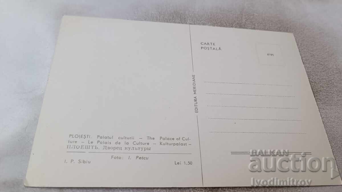 Καρτ ποστάλ Ploiesti Palatul Culturii με τιμή 0.85 BGN | € 0.43