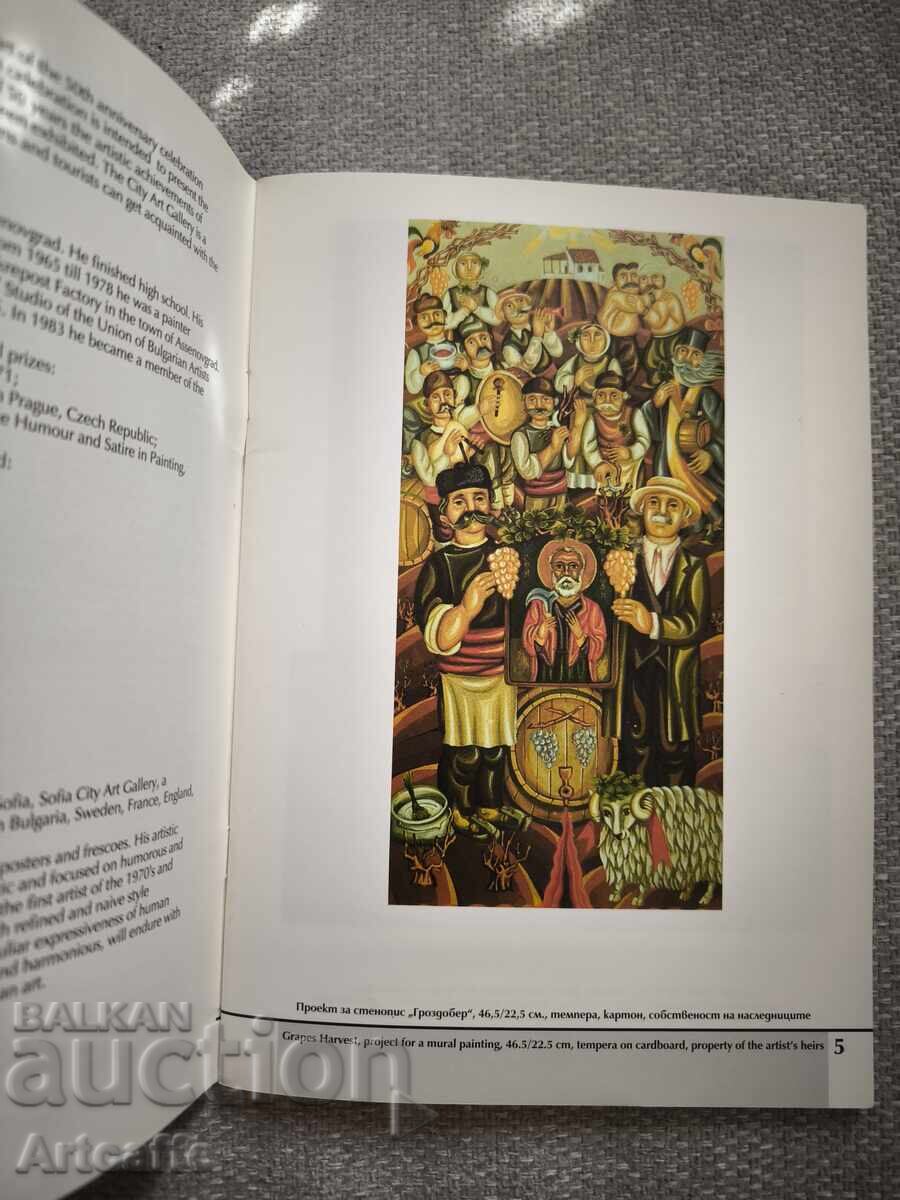 Δημοπρασία Κατάλογος Costa Forev 1942 - 1993