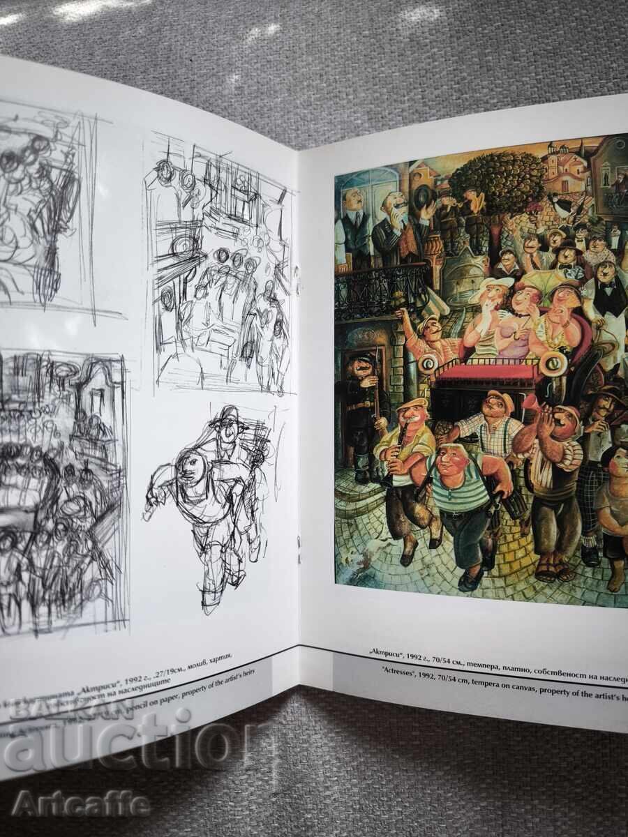 Каталог Коста Форев 1942 - 1993 - 5