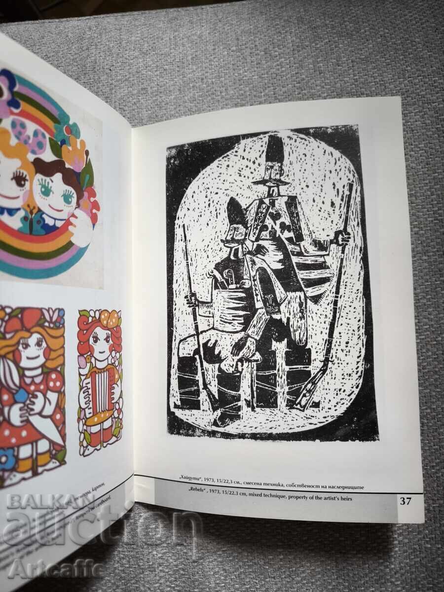 Каталог Коста Форев 1942 - 1993 - 6