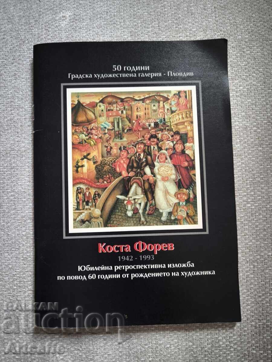 Каталог Коста Форев 1942 - 1993