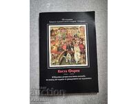 Costa Forever Catalogue 1942 - 1993