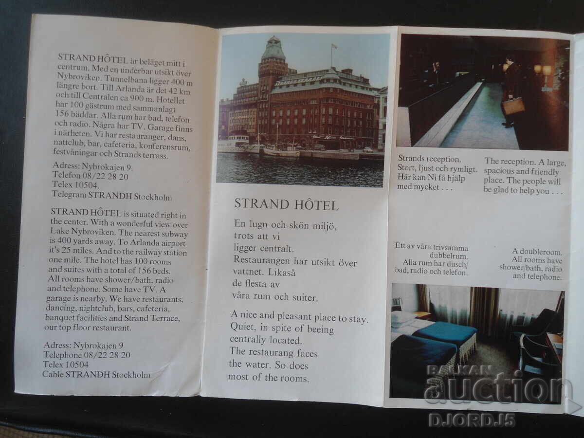 ΣΤΟΧΟΛΜΗ - ΣΟΥΗΔΙΑ με τιμή 1.00 BGN | € 0.51