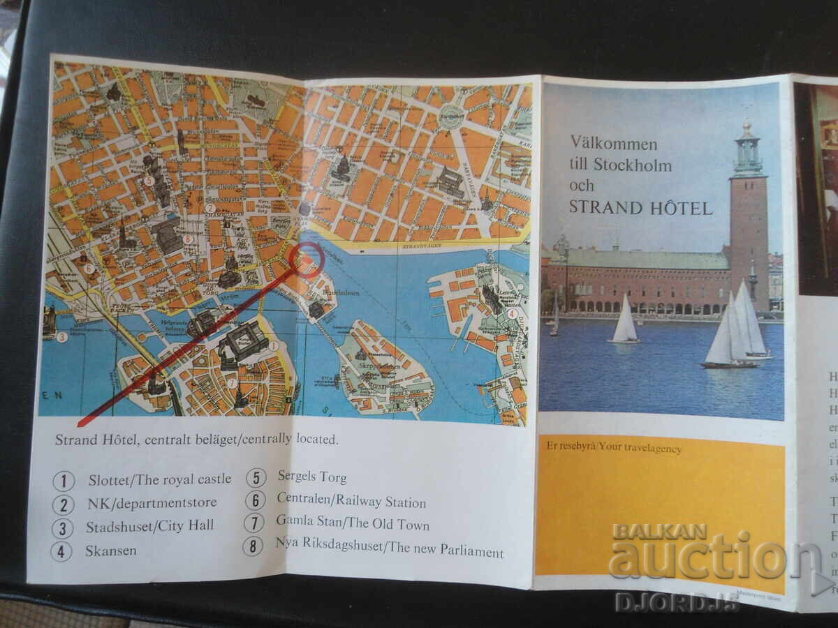 Παράδοση ΣΤΟΧΟΛΜΗ - ΣΟΥΗΔΙΑ