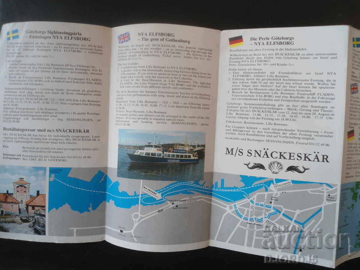 Ξεναγήσεις Γκέτεμποργκ "76 με τιμή 1.00 BGN | € 0.51