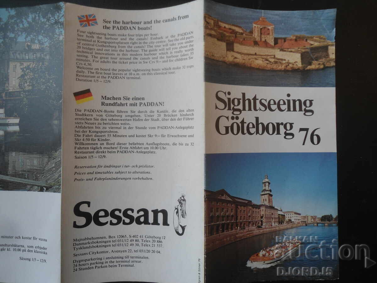 Παράδοση Ξεναγήσεις Γκέτεμποργκ "76