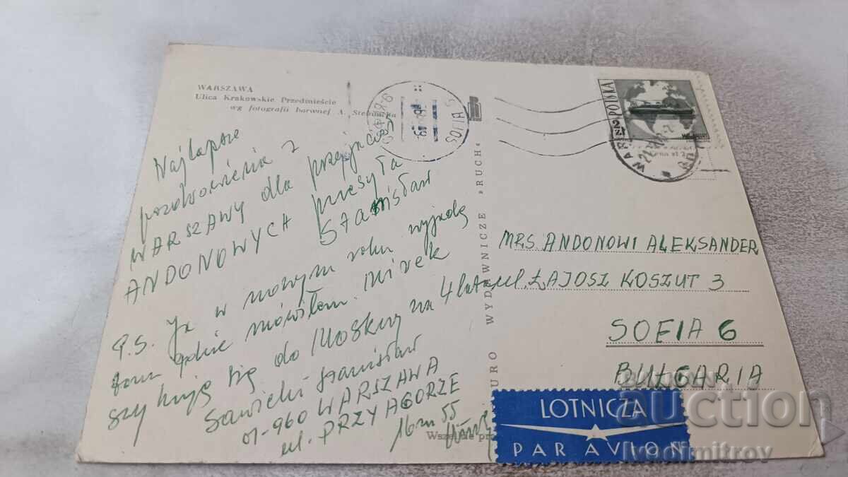 Пощенска картичка Warszawa Ulica Krakowskie Przedmiescie с цена 0.85 лв. | € 0.43 Пощенска картичка Warszawa Ulica Krakowskie Przedmiescie с цена 0.85 лв. | € 0.43