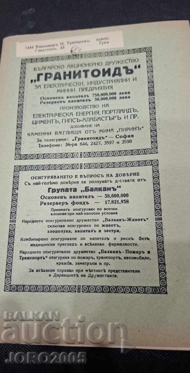 Auction  Administrative Review 1932