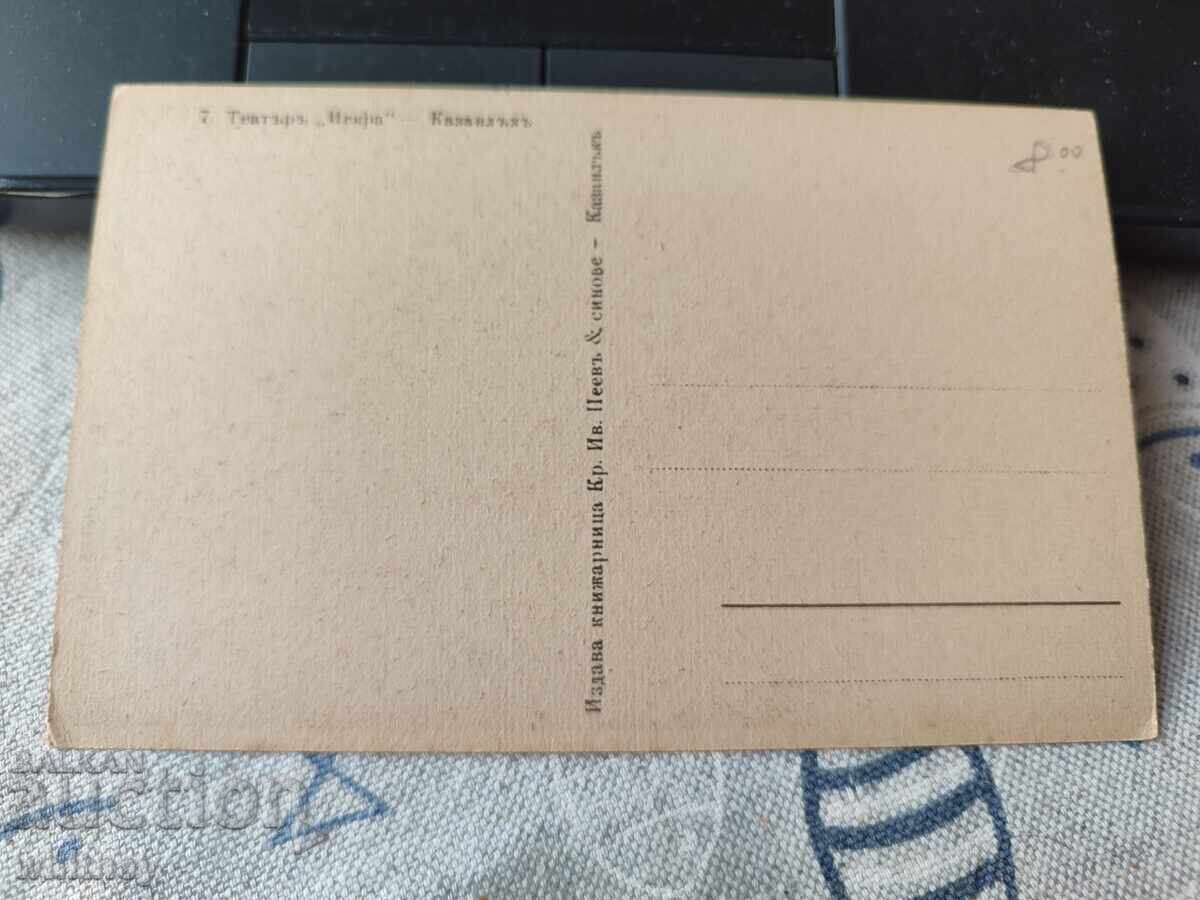 Καζανλάκ με τιμή € 4.11 | 8.04 BGN