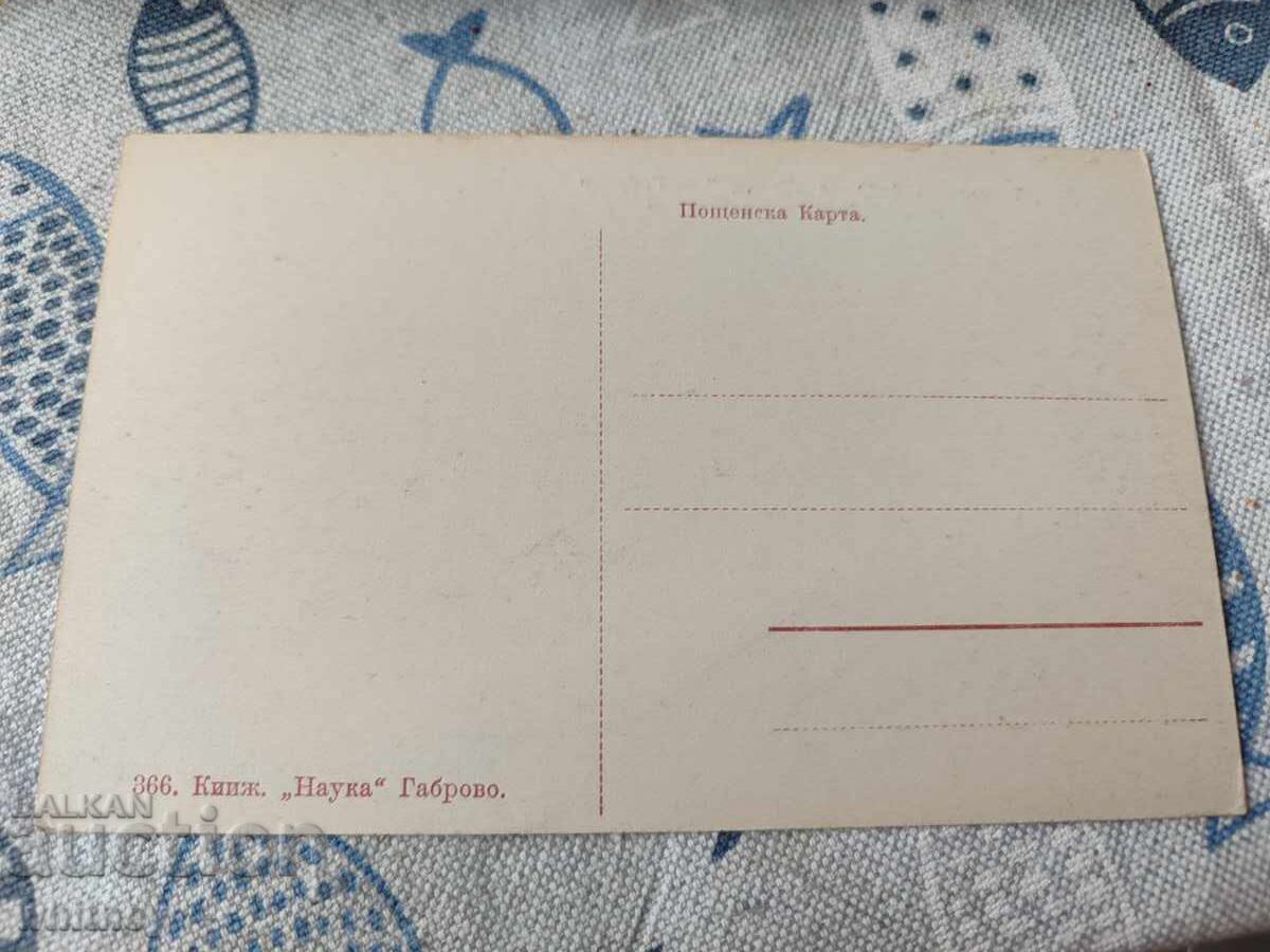 Gabrovo 2 cu preț 12.99 BGN | € 6.64 Gabrovo 2 cu preț 12.99 BGN | € 6.64