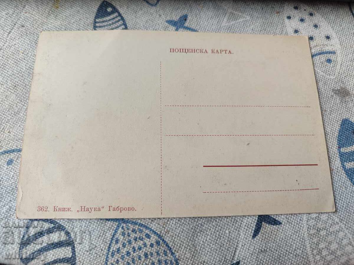 Габрово 3 с цена € 4.64 | 9.08 лв.