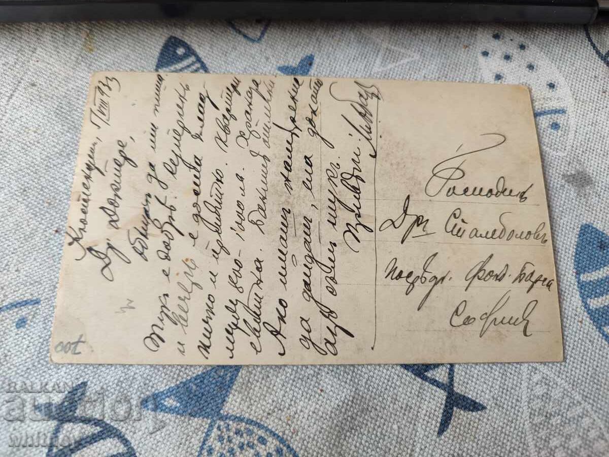 Kyustendil with price € 4.11 | 8.04 BGN Kyustendil with price € 4.11 | 8.04 BGN