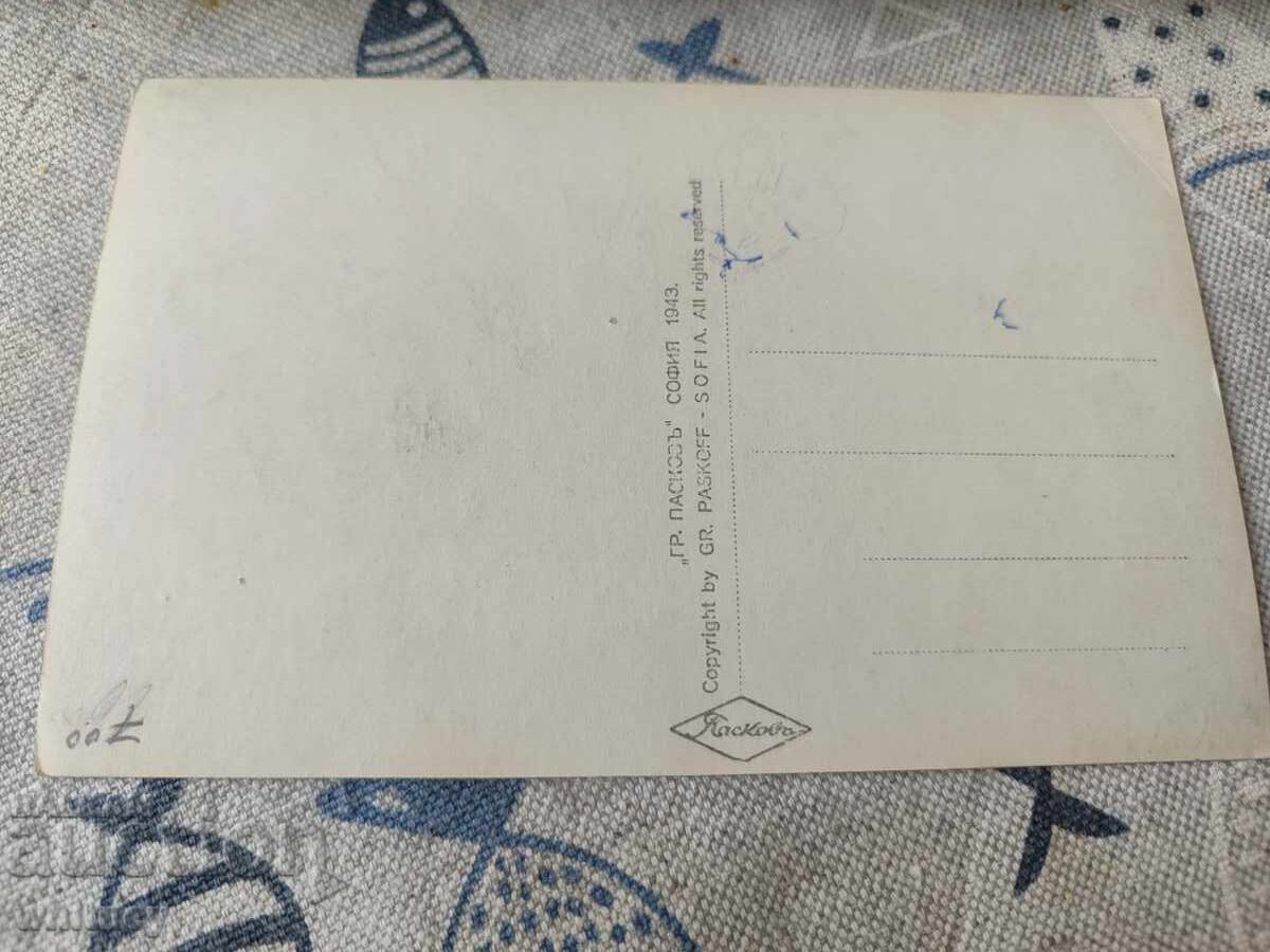 Κιουστεντίλ 2 με τιμή 6.99 BGN | € 3.57