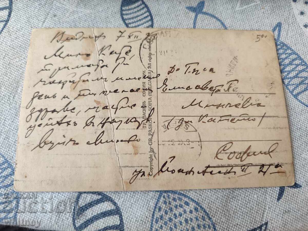 Văzut cu preț 5.99 BGN | € 3.06 Văzut cu preț 5.99 BGN | € 3.06