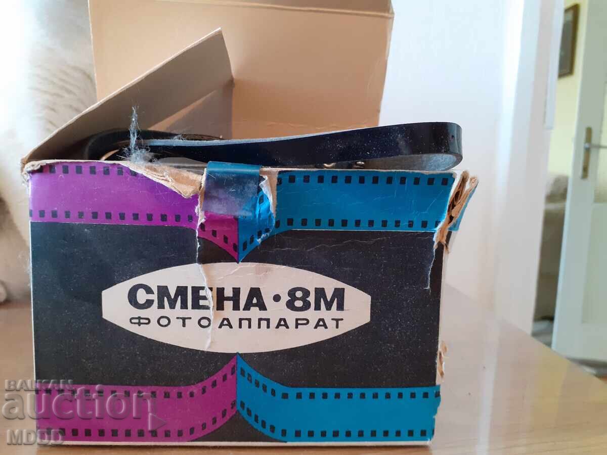 Aparat foto "Smena 8" URSS cu preț 15.00 BGN | € 7.67 Aparat foto "Smena 8" URSS cu preț 15.00 BGN | € 7.67