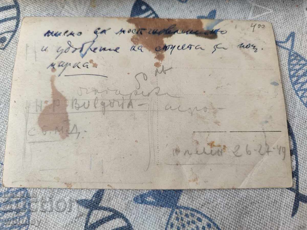 Pleven cu preț 5.99 BGN | € 3.06 Pleven cu preț 5.99 BGN | € 3.06