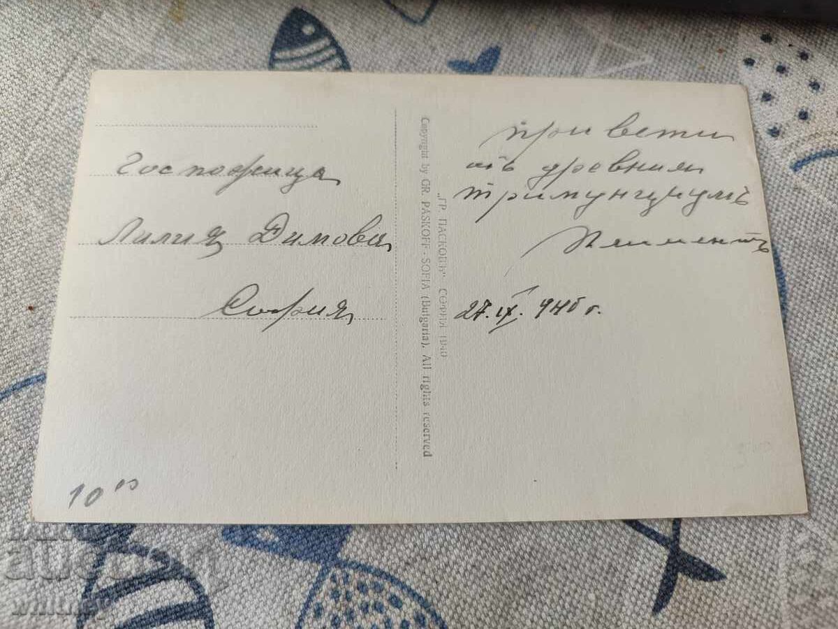 Plovdiv cu preț 5.99 BGN | € 3.06 Plovdiv cu preț 5.99 BGN | € 3.06