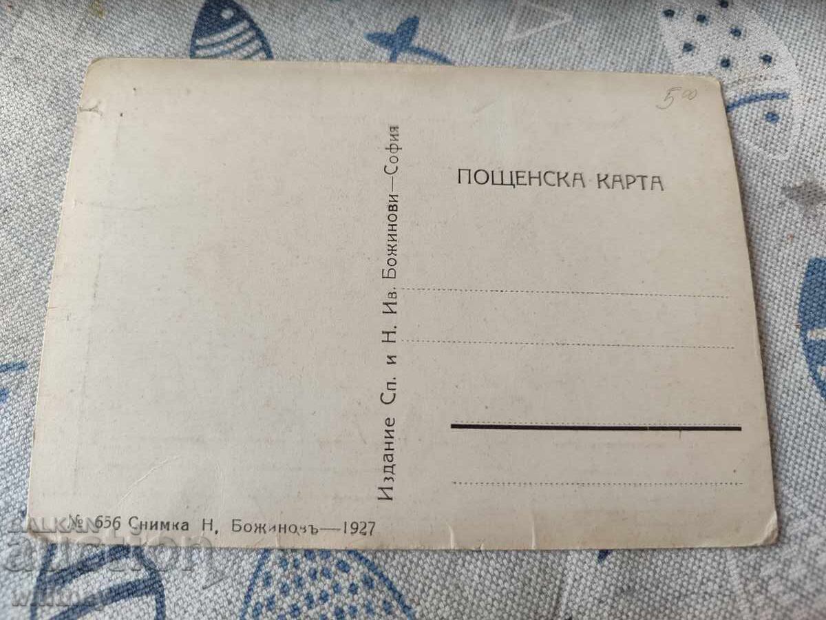 Bansko cu preț 5.99 BGN | € 3.06 Bansko cu preț 5.99 BGN | € 3.06