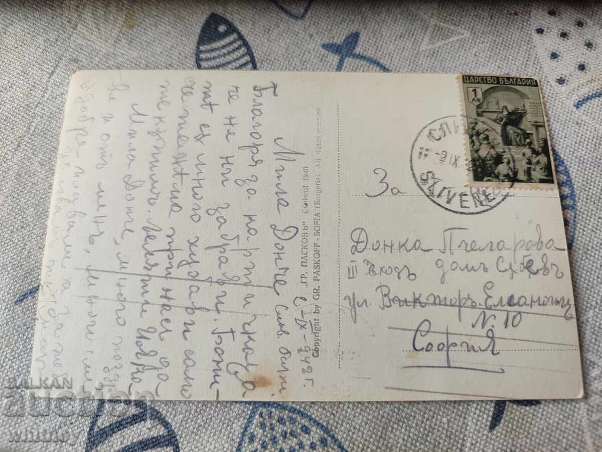 Σλίβεν 3 με τιμή 6.99 BGN | € 3.57 Σλίβεν 3 με τιμή 6.99 BGN | € 3.57