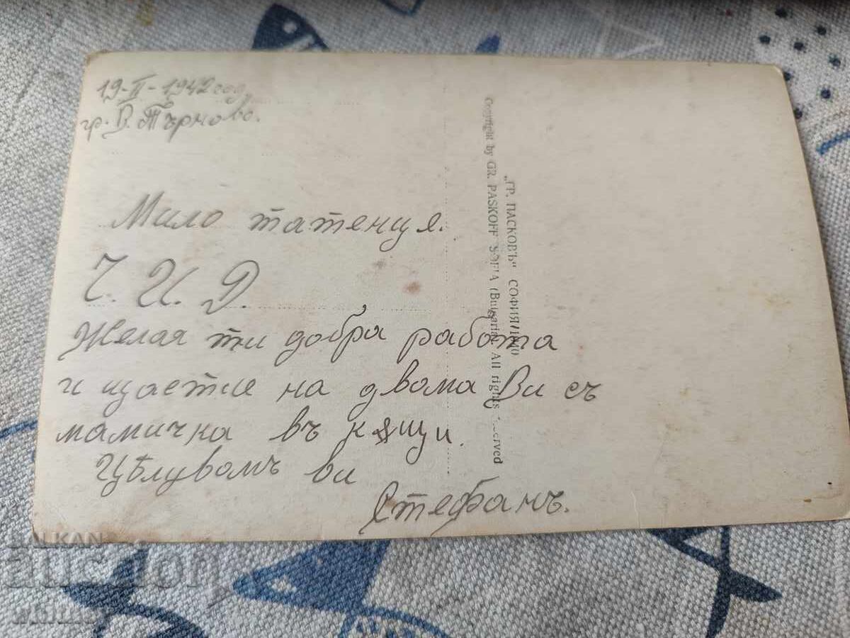 Veliko Tarnovo cu preț 6.99 BGN | € 3.57 Veliko Tarnovo cu preț 6.99 BGN | € 3.57