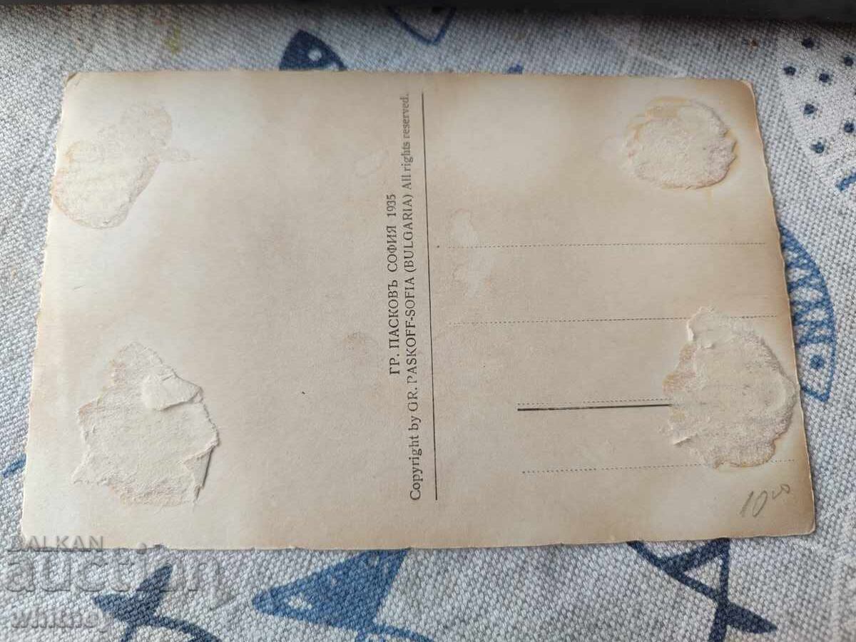 Βέλικο Τάρνοβο 2 με τιμή 6.99 BGN | € 3.57