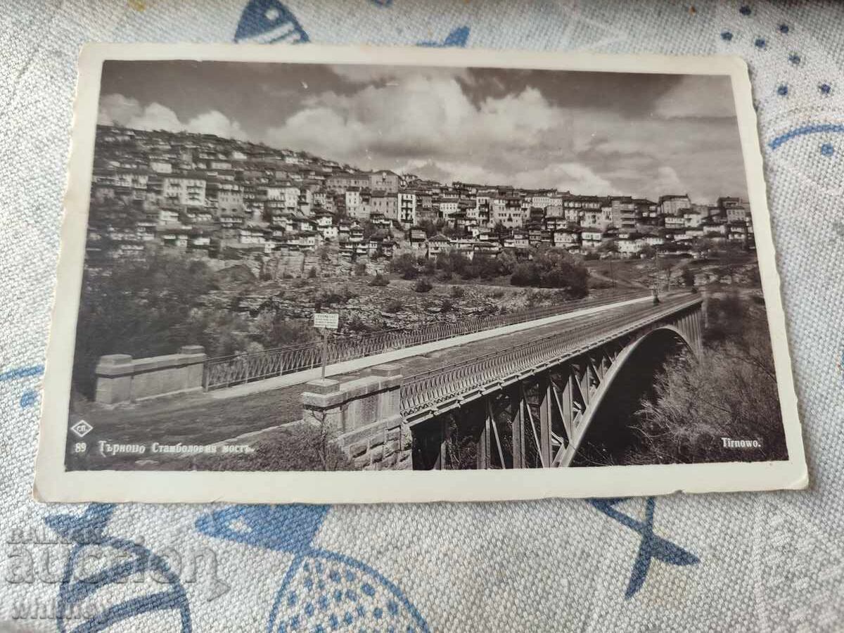 Βέλικο Τάρνοβο 2