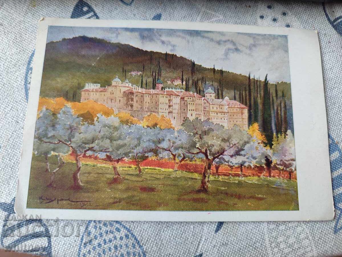 Зографски манастир Зографски манастир