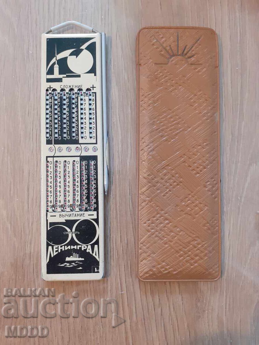 Socially-funded (or Social) Sewing Line USSR Socially-funded (or Social) Sewing Line USSR