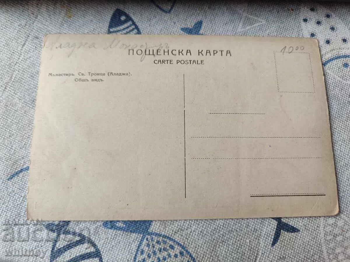 Μονή Αλατζά με τιμή 6.99 BGN | € 3.57