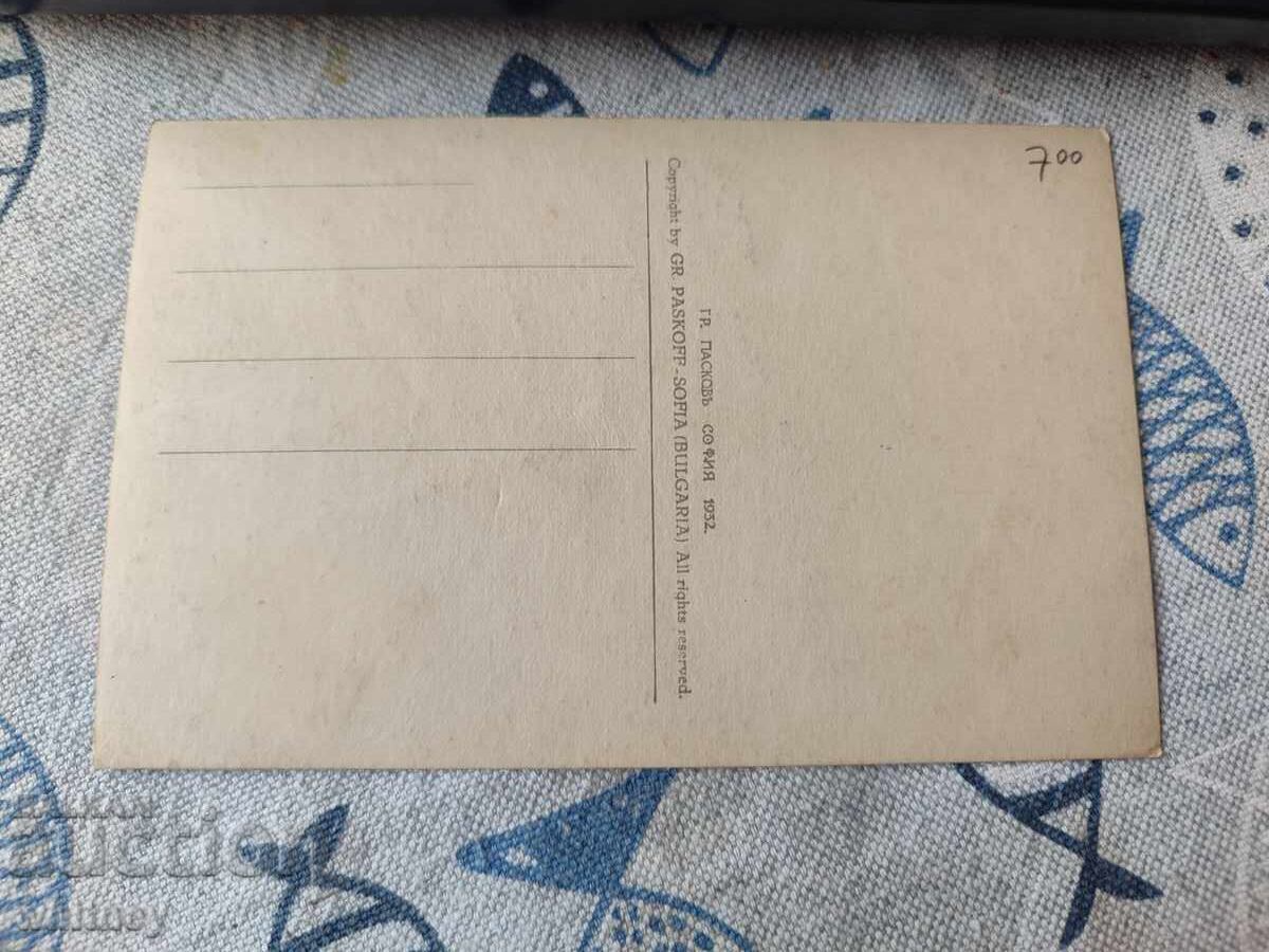 Рилски манастир 4 с цена 4.99 лв. | € 2.55