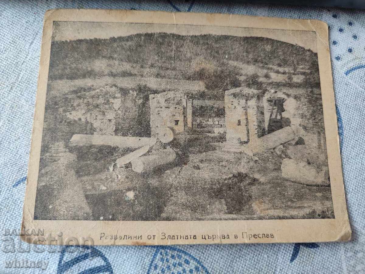 Преслав Преслав