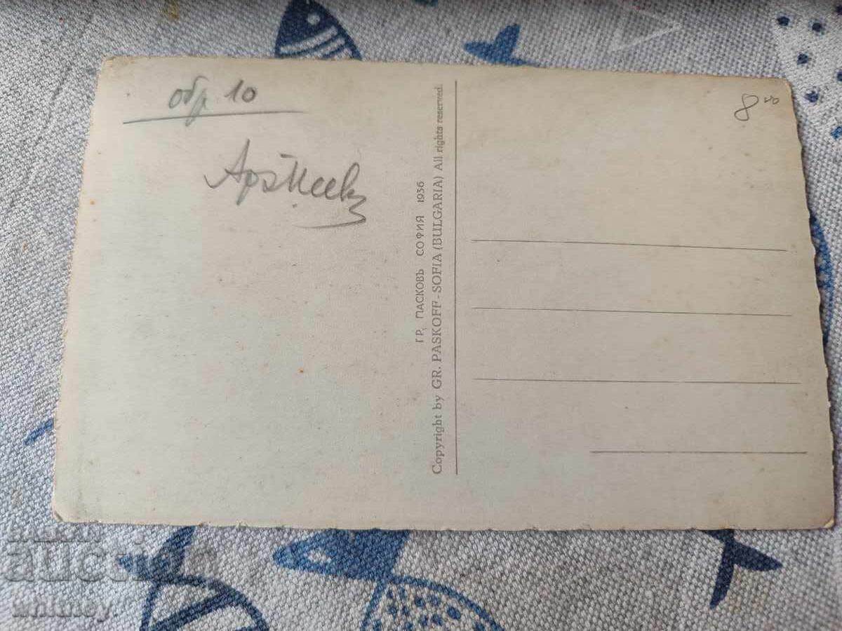 Koprivshtitsa 2 with price 4.99 BGN | € 2.55