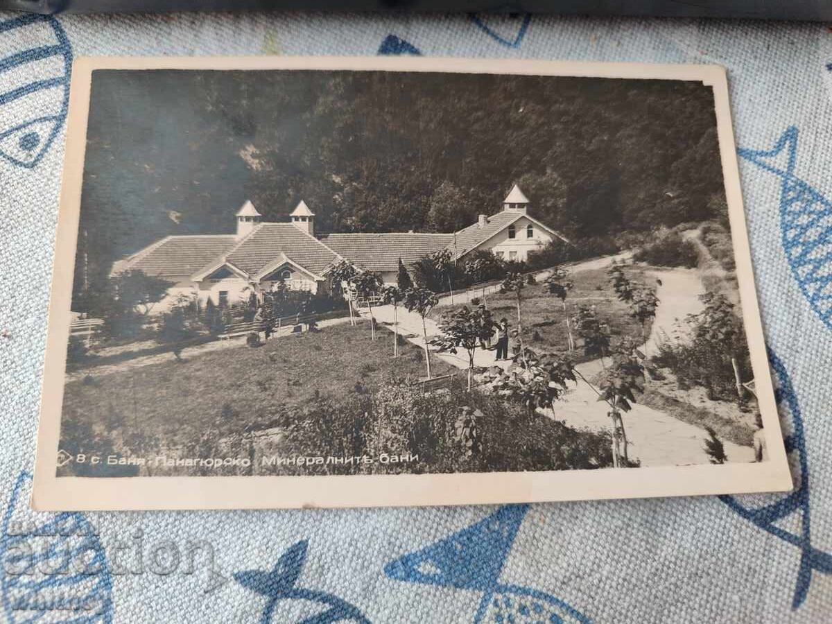 Χωριό Μπάνια