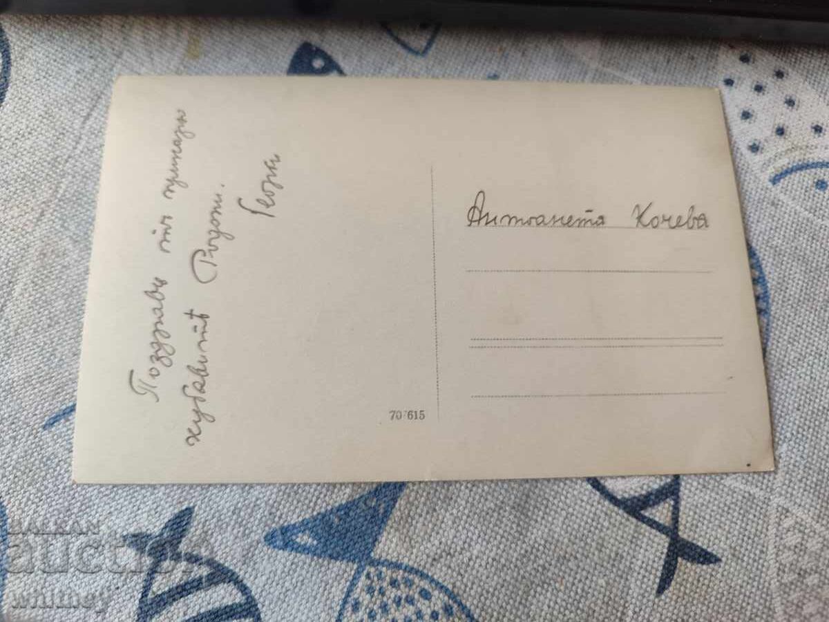 Σμόλιαν 2 με τιμή 6.99 BGN | € 3.57