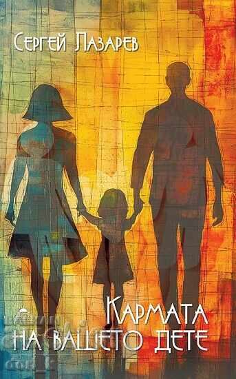 Η καρέκλα αυτοκινήτου του παιδιού σας