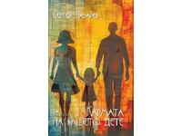 Η καρέκλα αυτοκινήτου του παιδιού σας