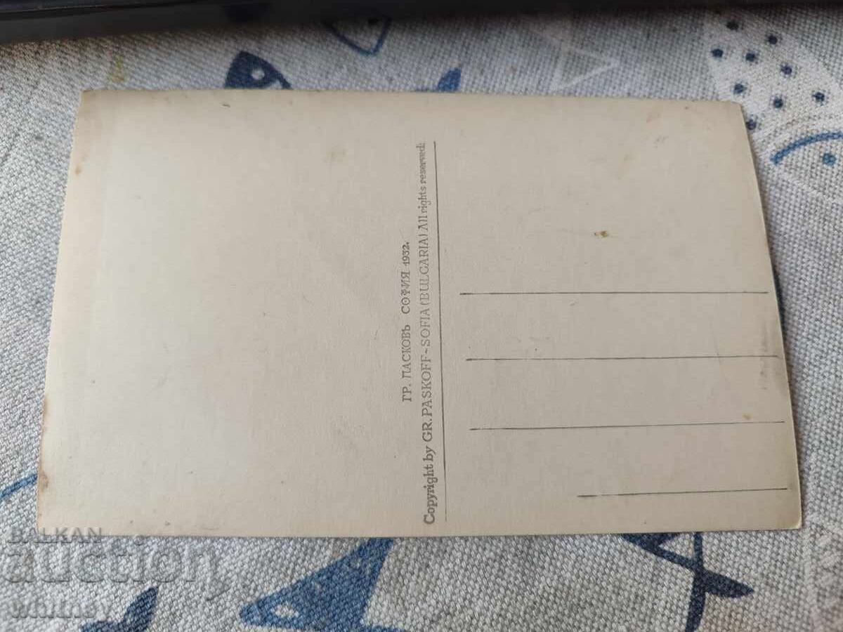 Varshets 2 cu preț 4.99 BGN | € 2.55