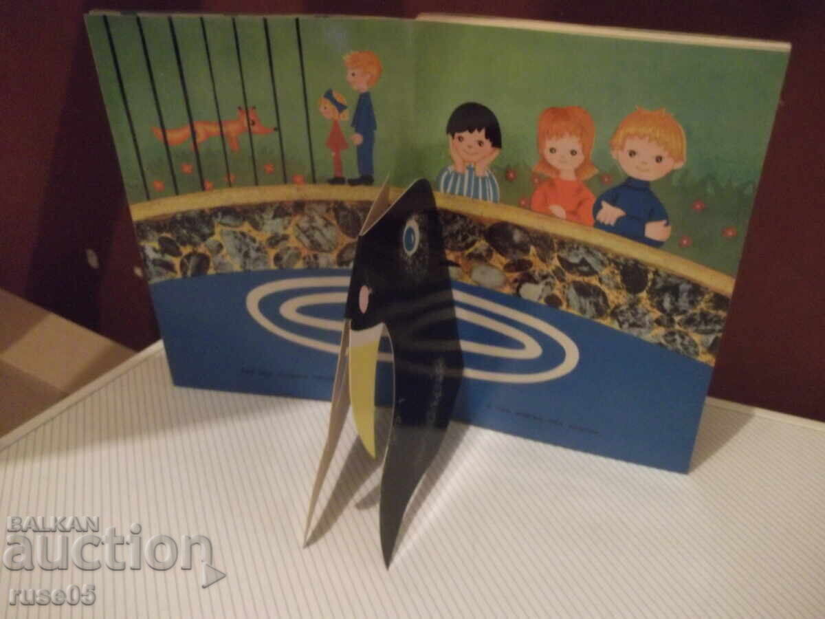 Auction  Book "Where Does the Sparrow Eat? - Panoramic Book - S. Marshak" - 16 pages - 1