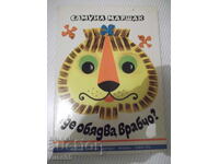 Βιβλίο "Πού γευματίζει, σπουργίτι;-πανοραμικό βιβλίο-Σ. Μαρσάκ"-16σ - 1