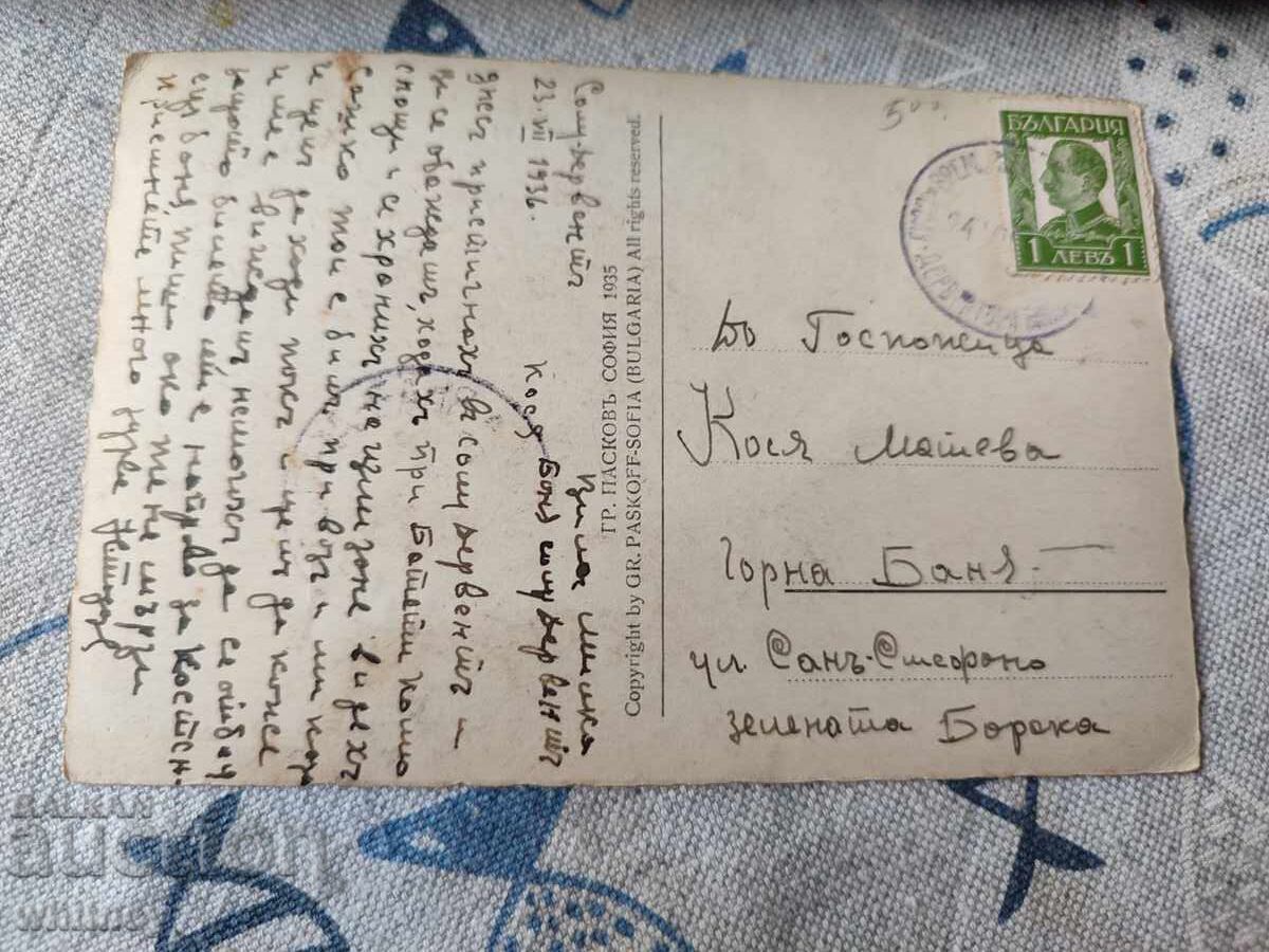 Солу Дервент с цена 4.99 лв. | € 2.55 Солу Дервент с цена 4.99 лв. | € 2.55