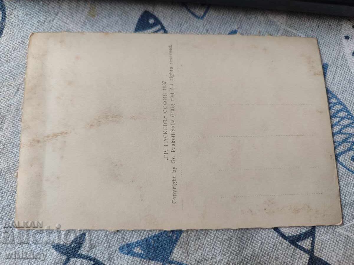 Солу Дервент 2 с цена 4.99 лв. | € 2.55 Солу Дервент 2 с цена 4.99 лв. | € 2.55