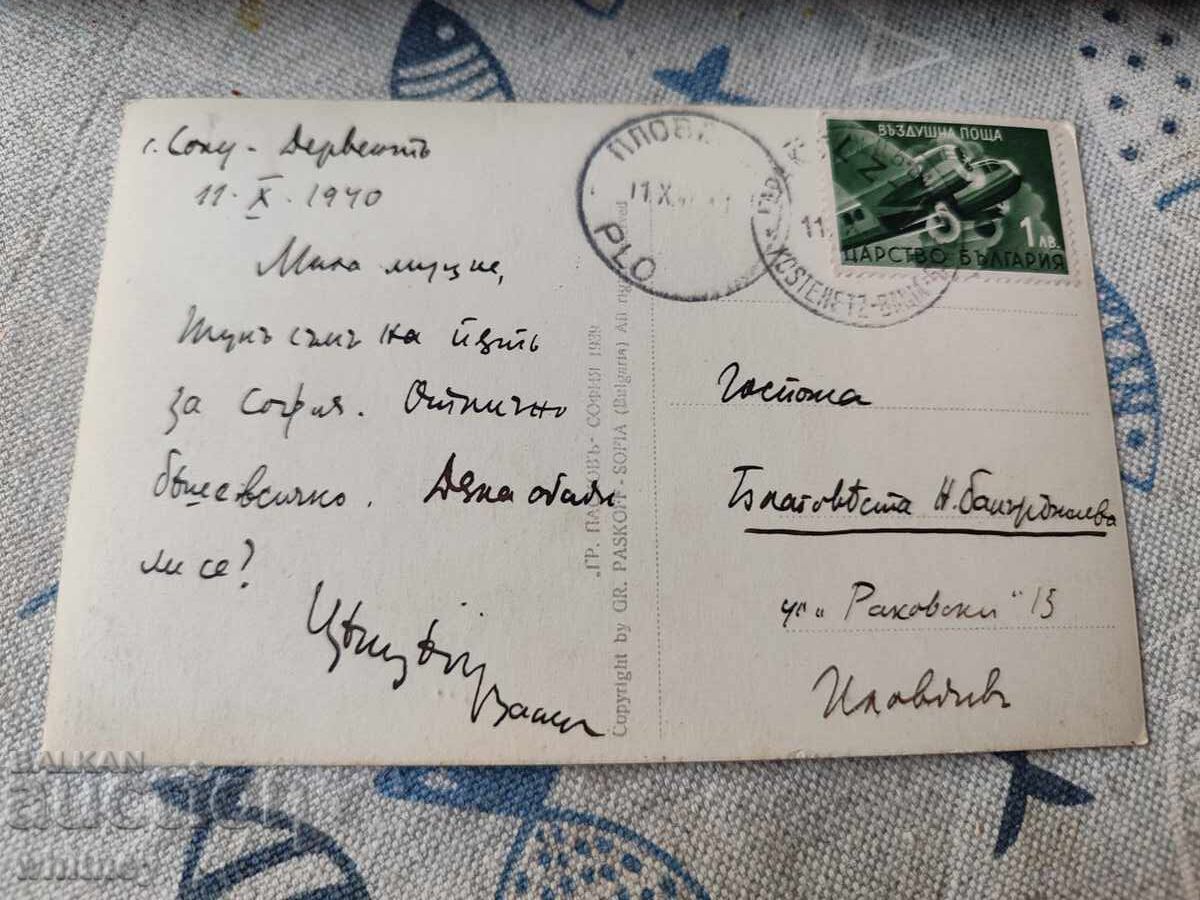 Dervent Silly 4 with price 6.00 BGN | € 3.07 Dervent Silly 4 with price 6.00 BGN | € 3.07