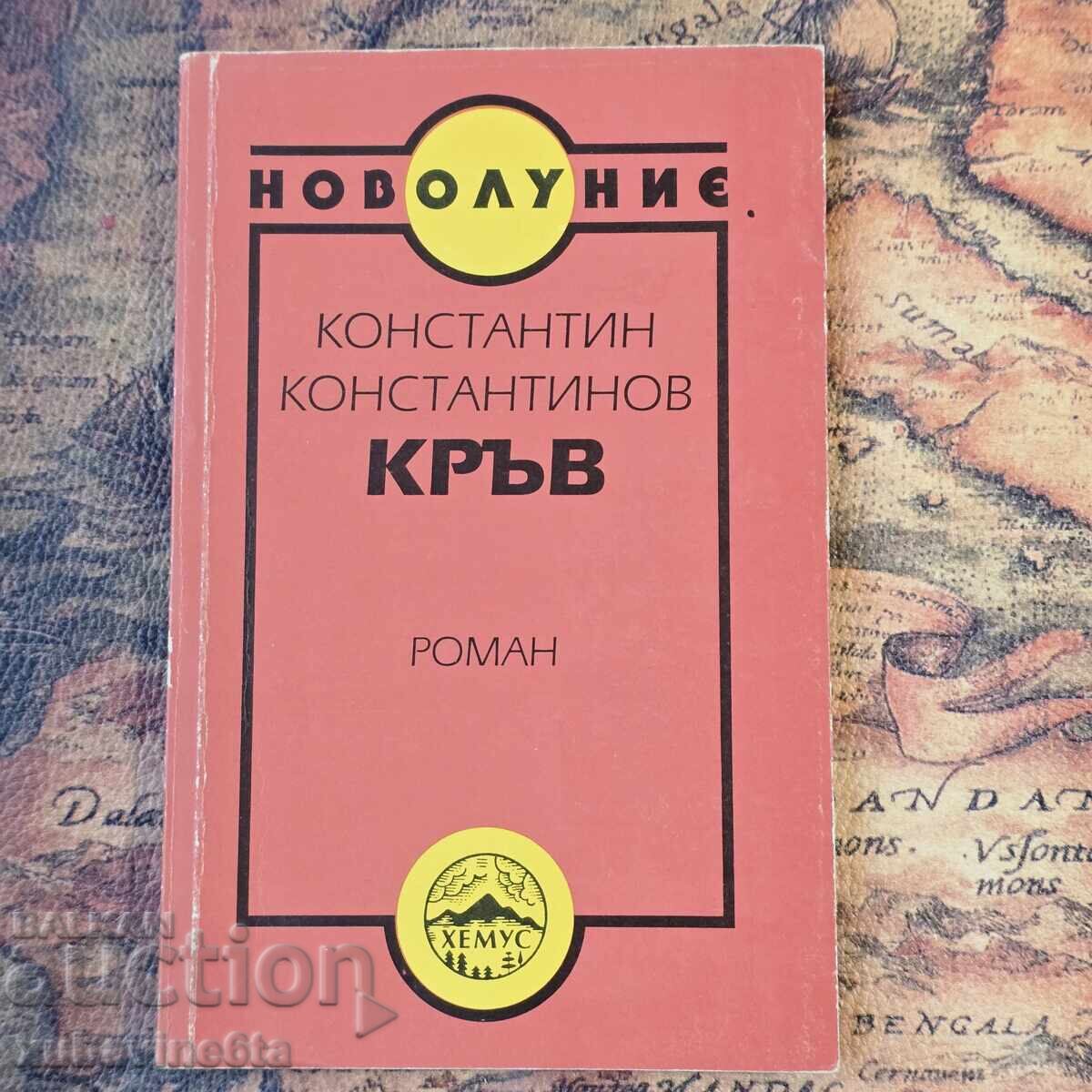 Sânge Constantin Konstantinov