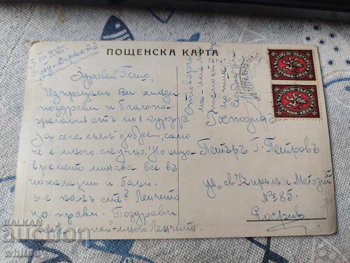 Σολού Δερβέντ 6 με τιμή 4.99 BGN | € 2.55 Σολού Δερβέντ 6 με τιμή 4.99 BGN | € 2.55