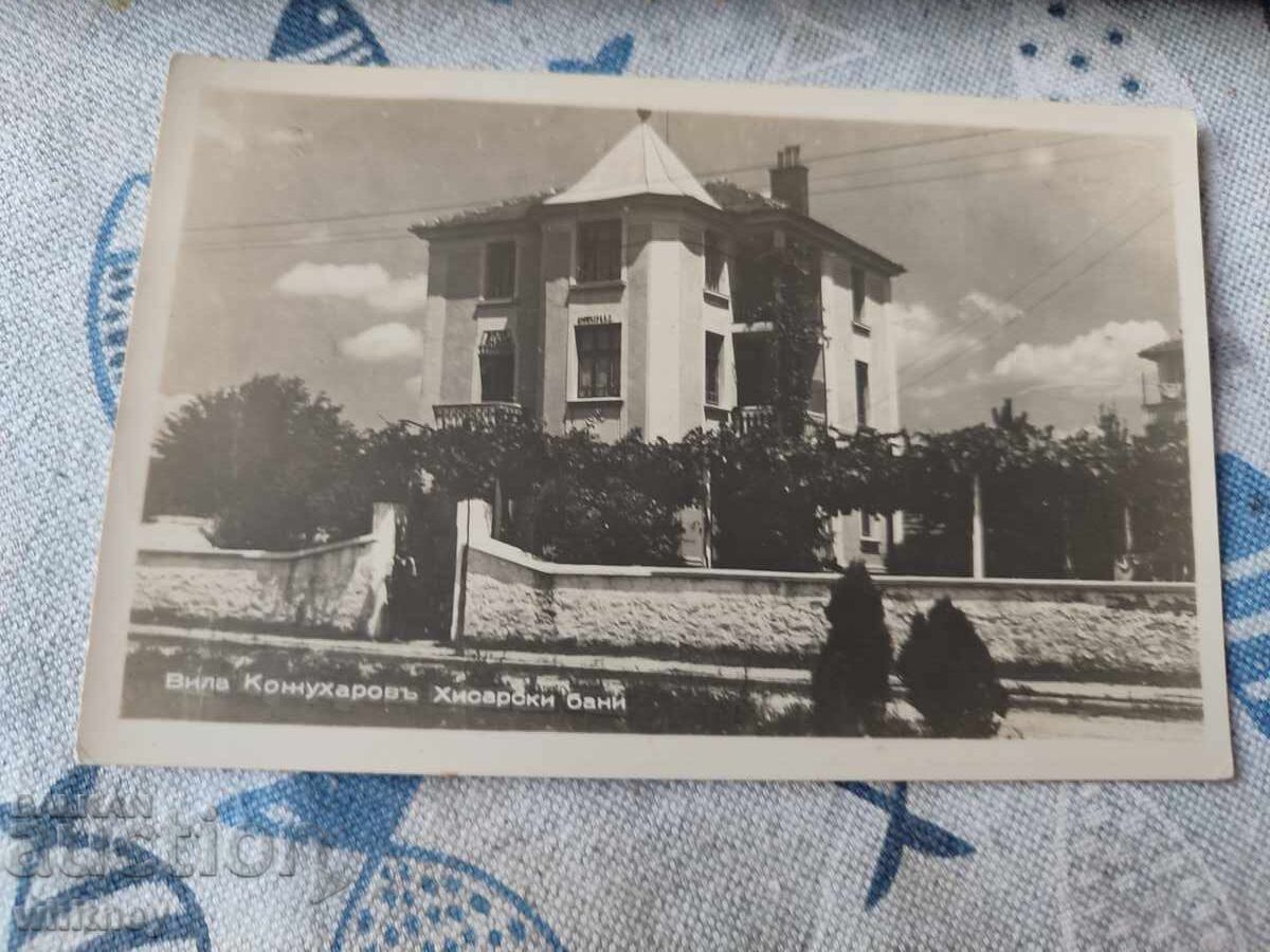 Χισάρια Χισάρια