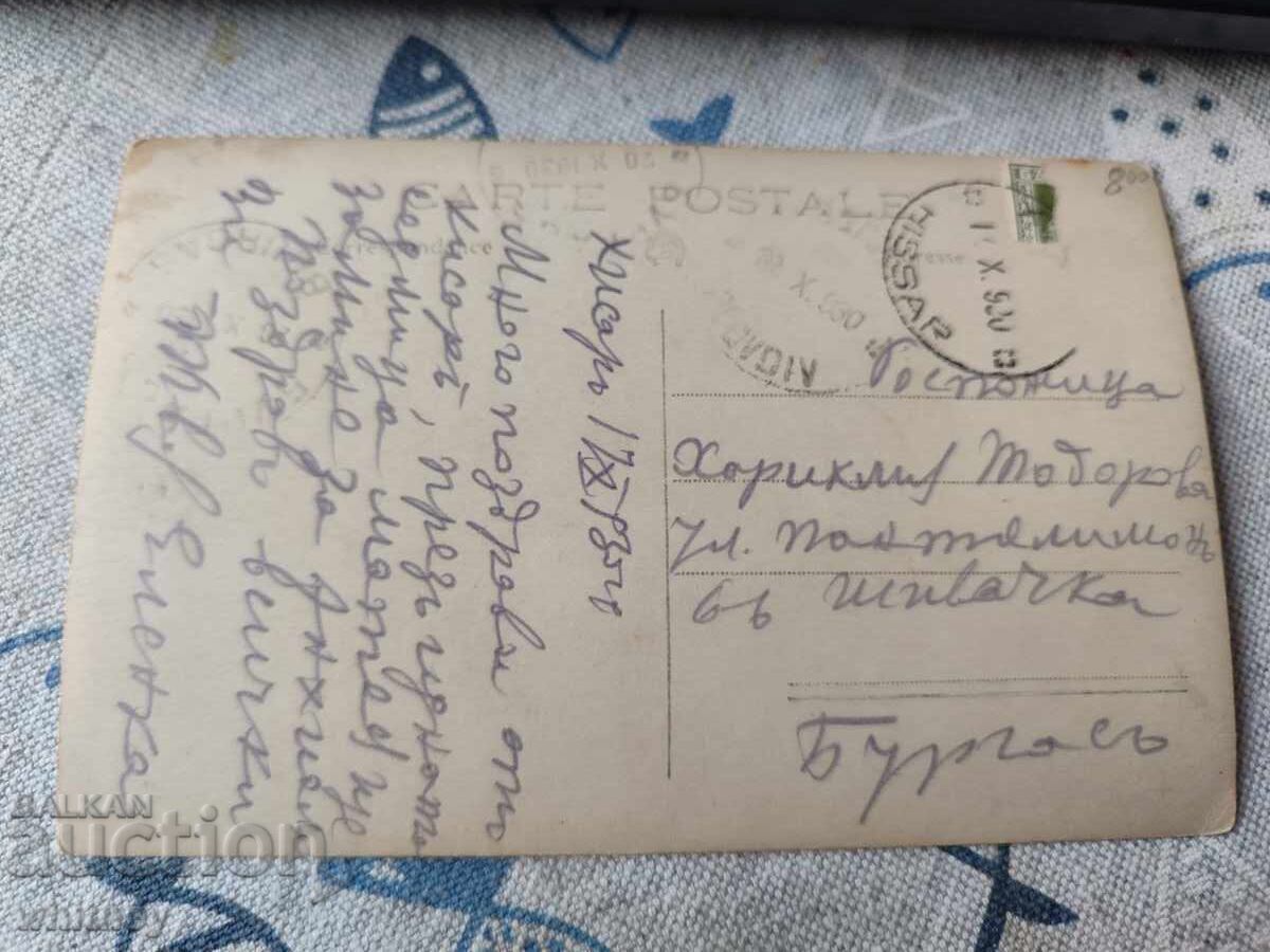 Хисаря 2 с цена 6.99 лв. | € 3.57