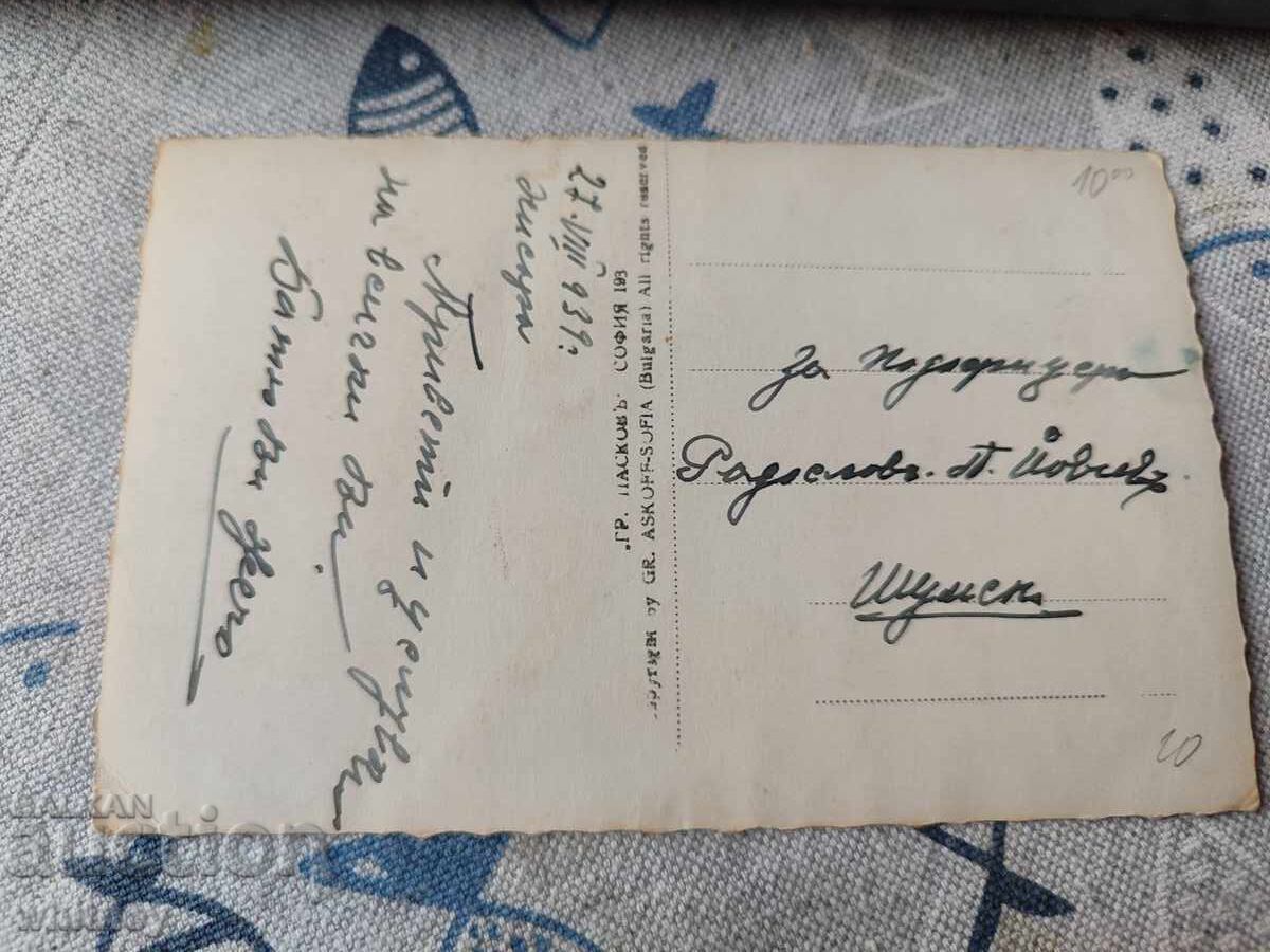 Χισαριά 3 με τιμή 6.99 BGN | € 3.57